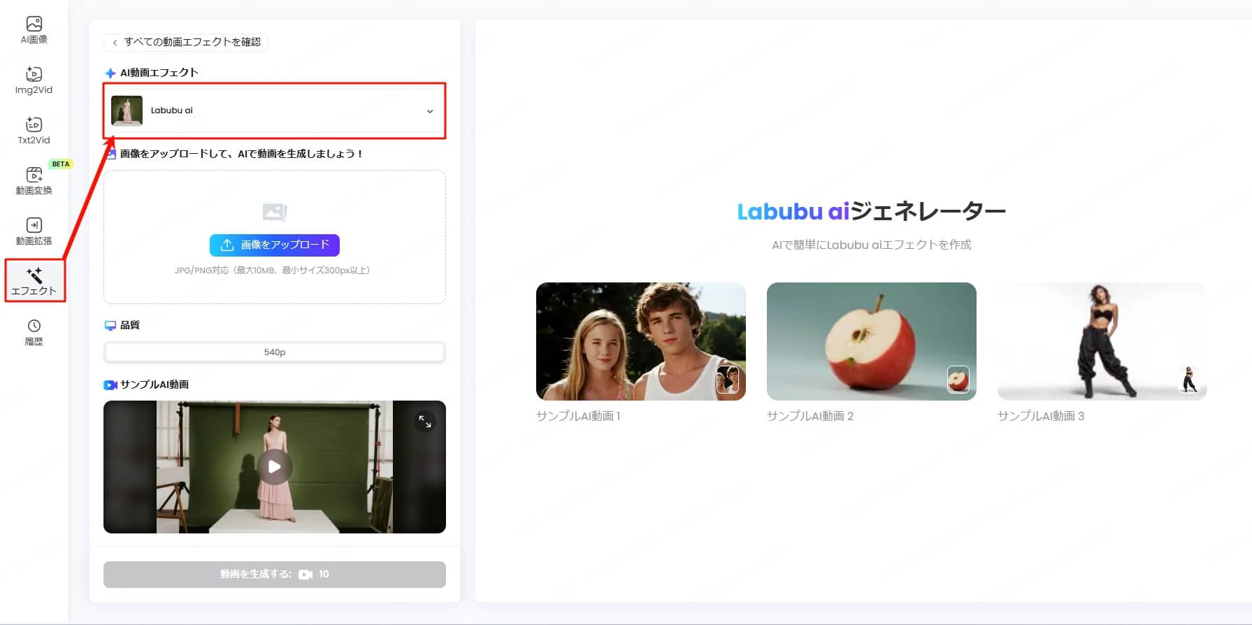 aiラブブを選択