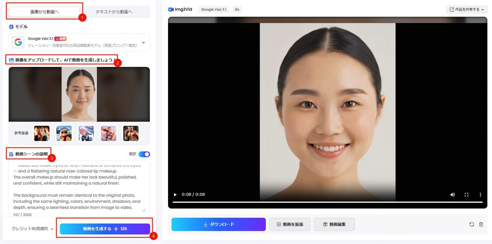 hairstyleステップ2.