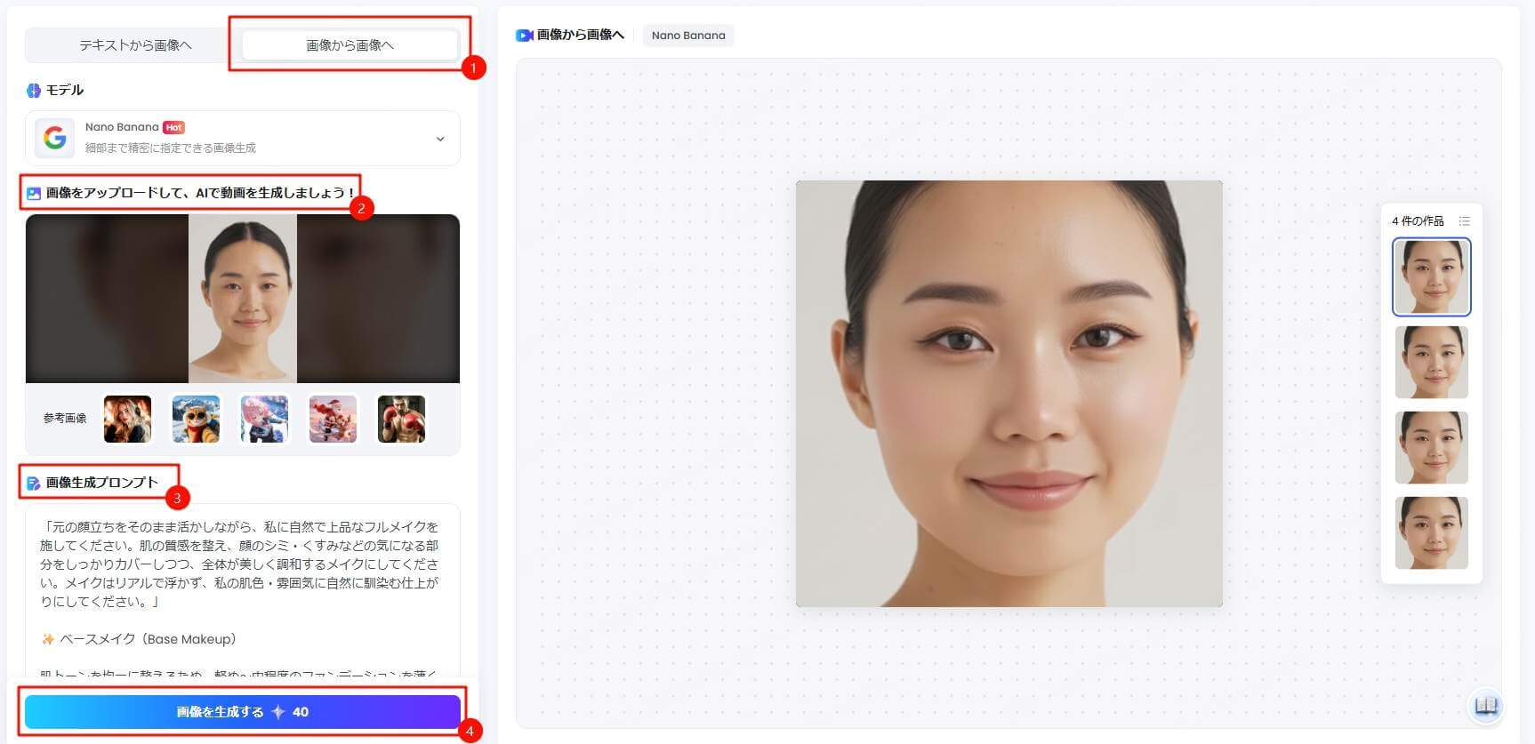 makeupステップ22.