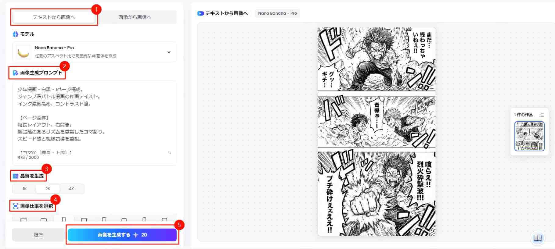 TopMediai AI彼氏生成ツール