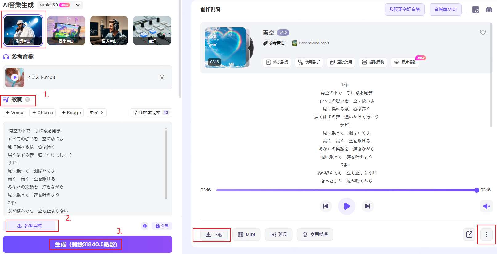 TopMediai AI音楽生成