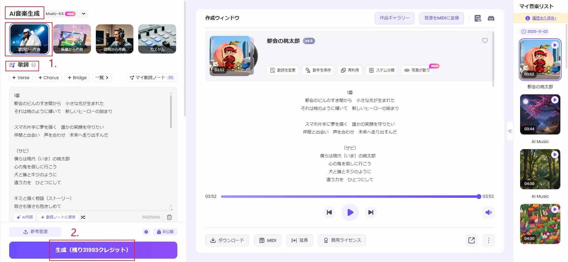 AI音楽生成イメージ