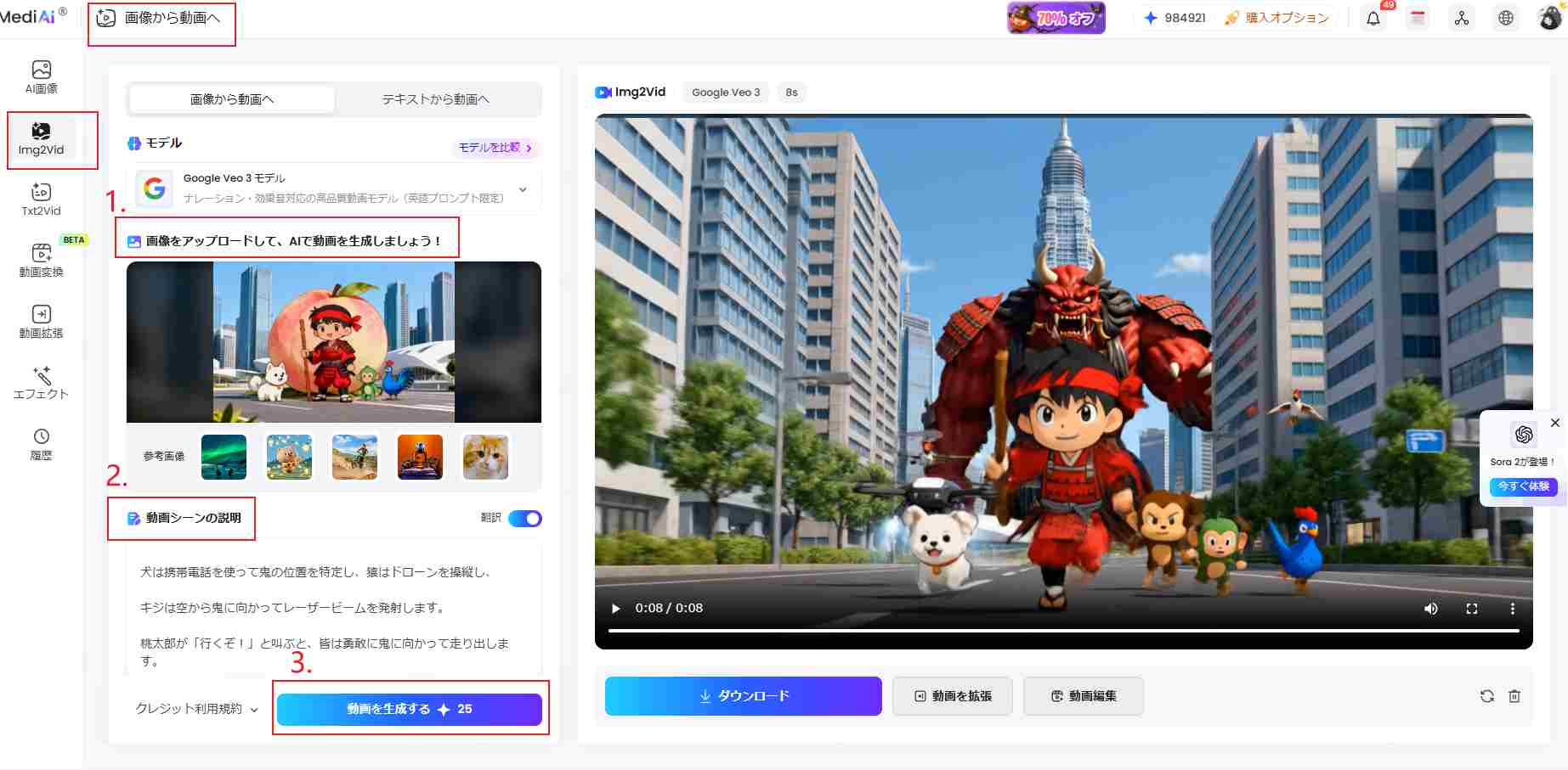 桃太郎の写真をアップロード