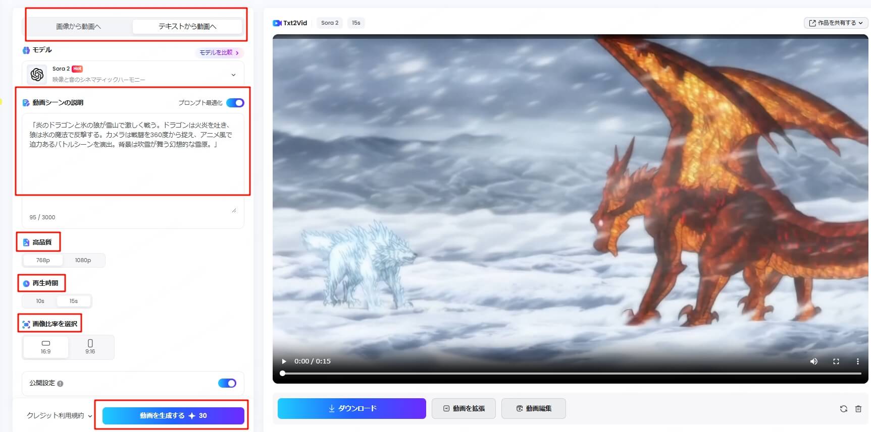 モンスターステップ2