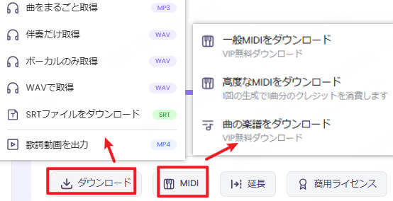AI音楽をダウロード