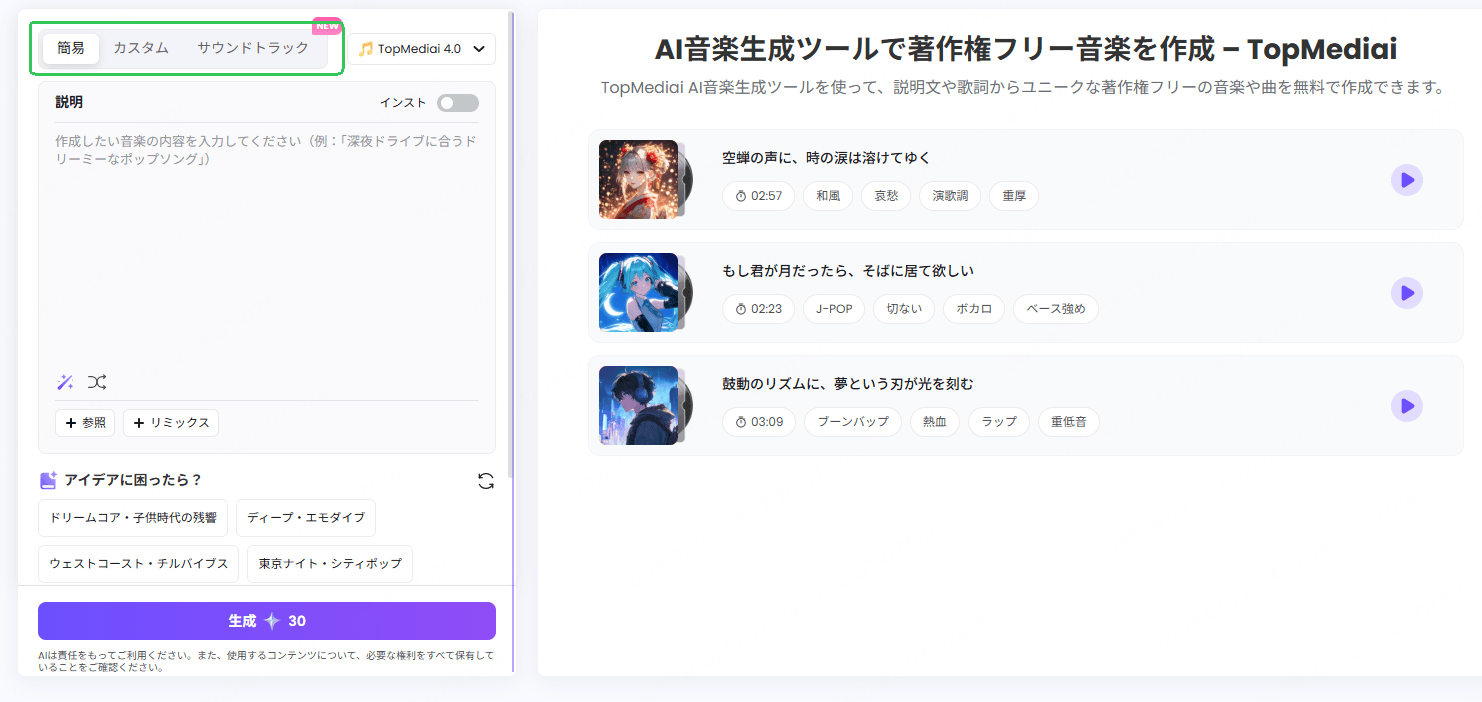 topmediaiにアクセス