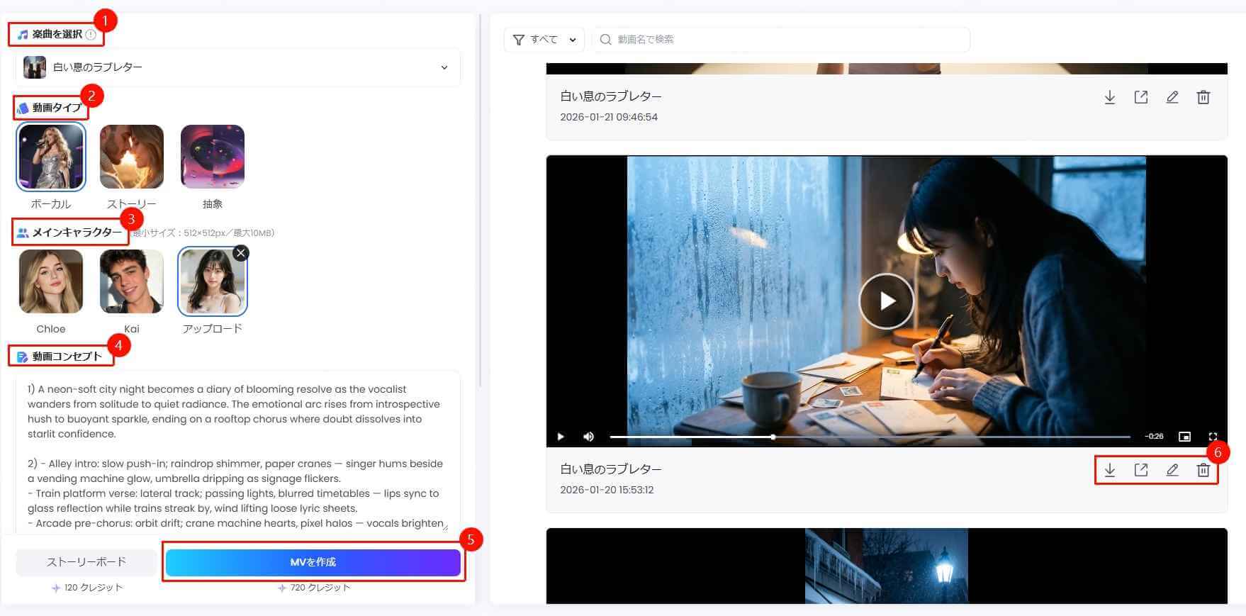 作曲モードを選択