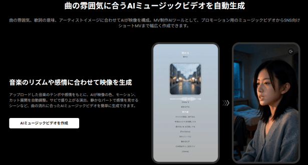 TopMediaiで音楽から動画生成 無料