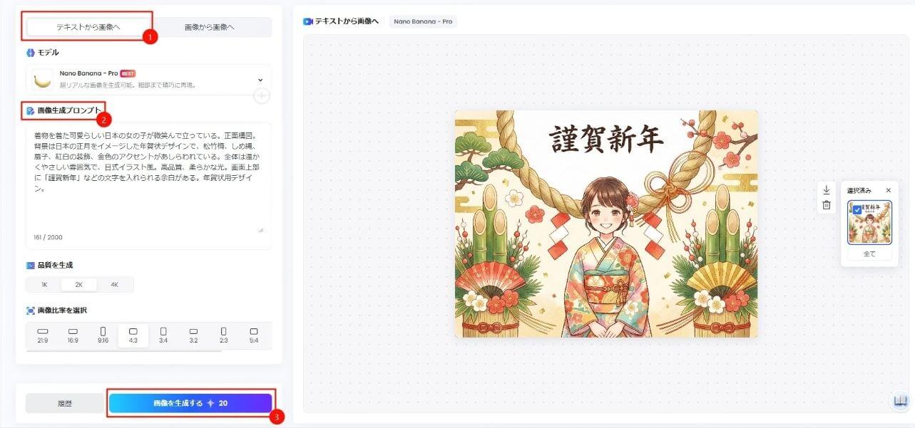 TopMediai AI彼氏生成ツール