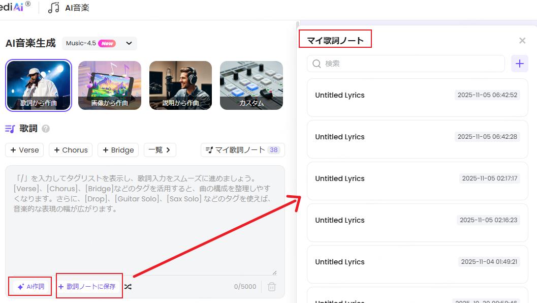 AI音楽で生成されたオリジナル歌
