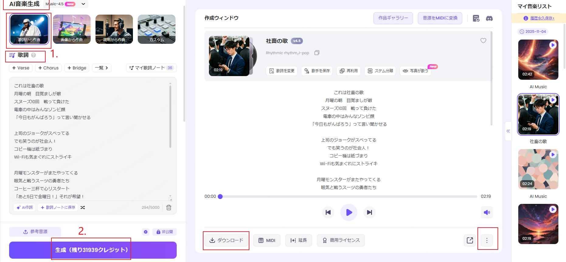 TopMediai AI音楽生成