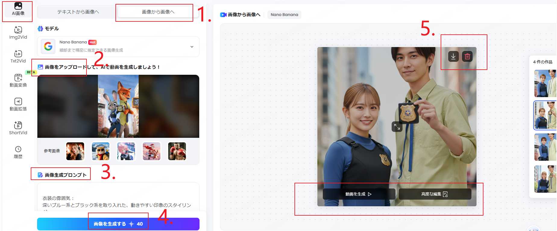 擬人化イラスト作成のためのプロンプト入力例