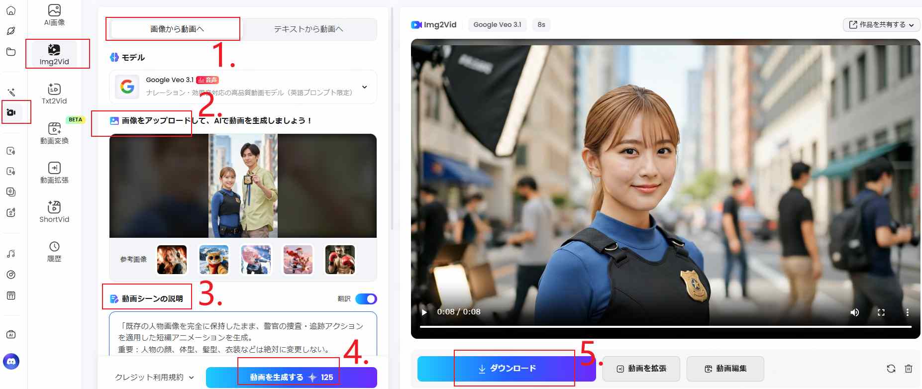 生成した擬人化キャラの動画化イメージ