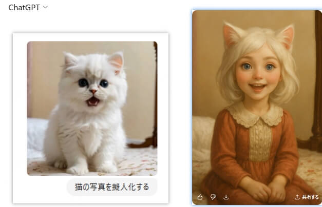 chatgptでペットを擬人化