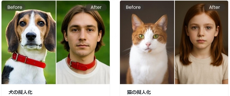 fotorでペットを擬人化