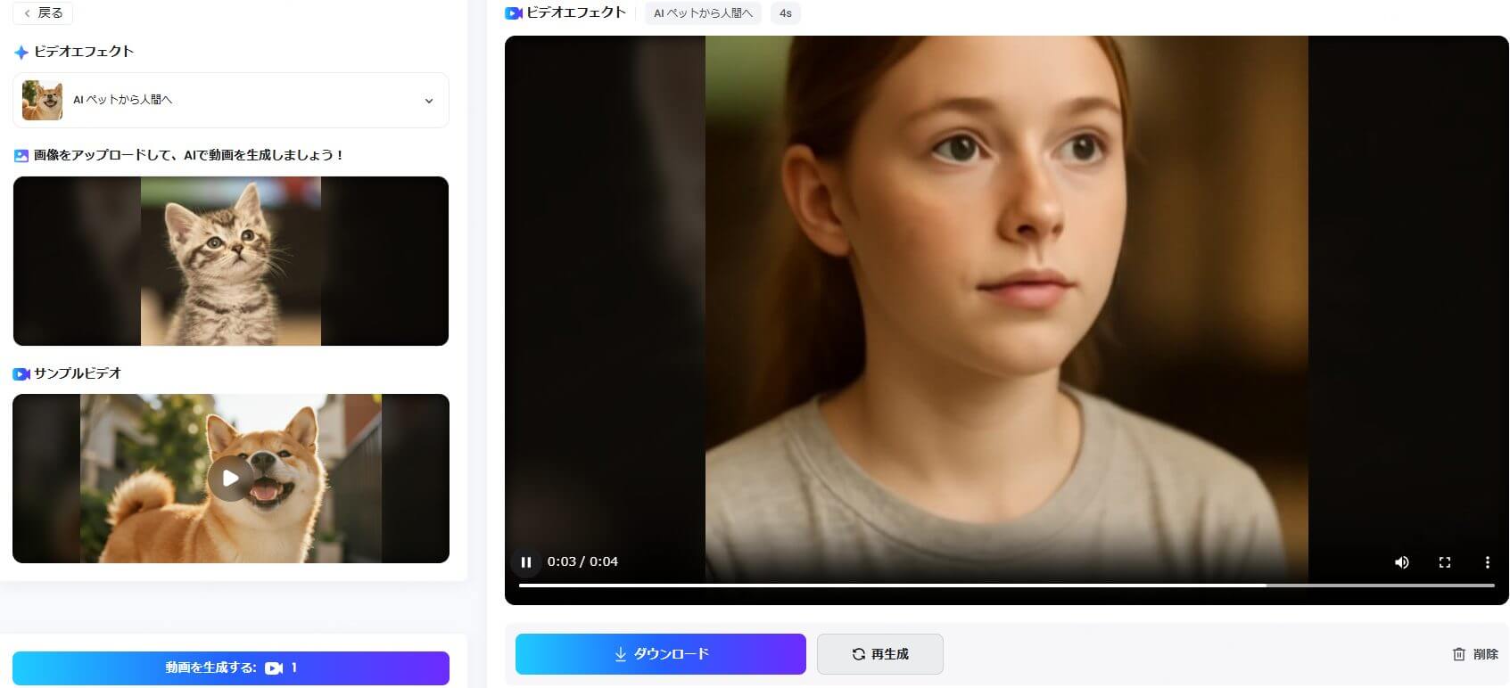 ペットの写真をアップロード