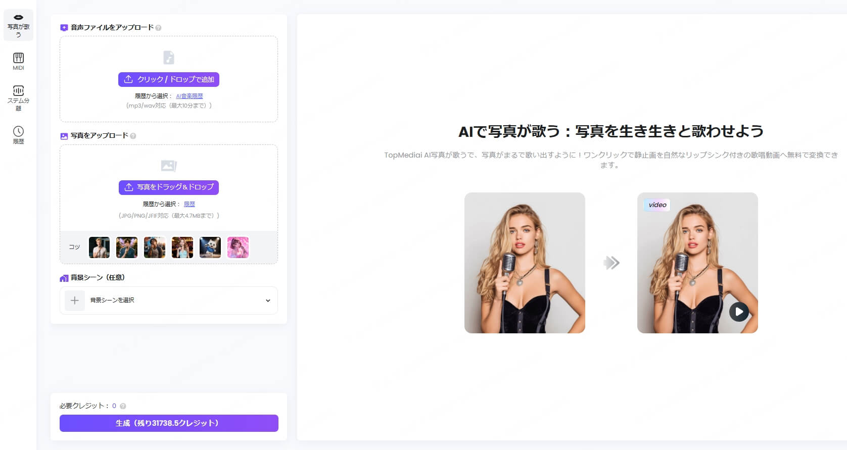 イラストから動画を生成
