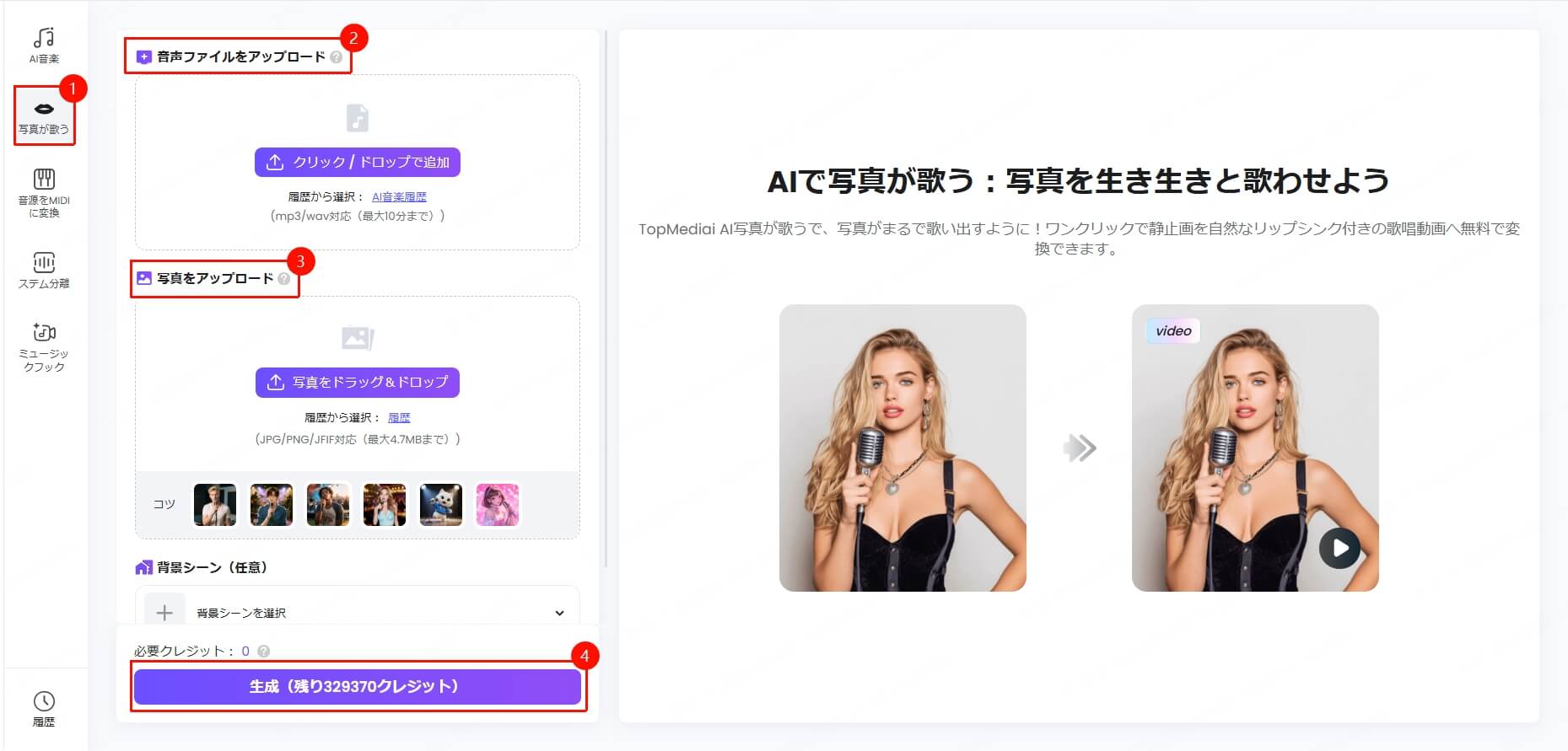 顔写真をアップロード
