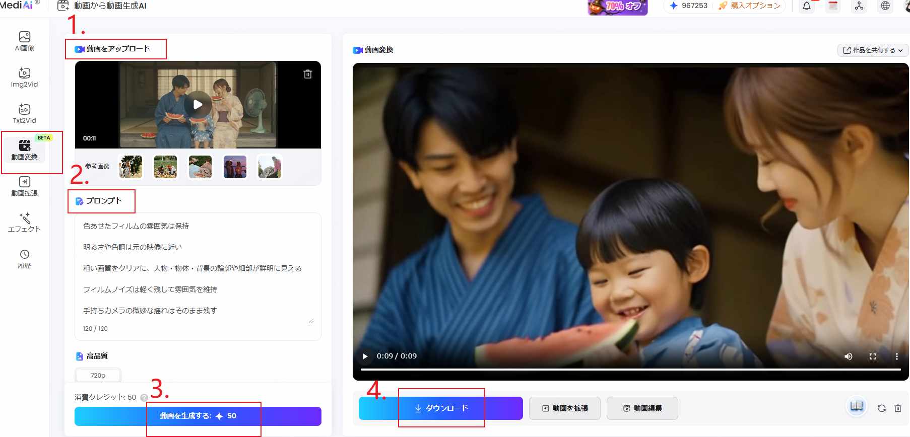 高画質化したい動画をアップロード