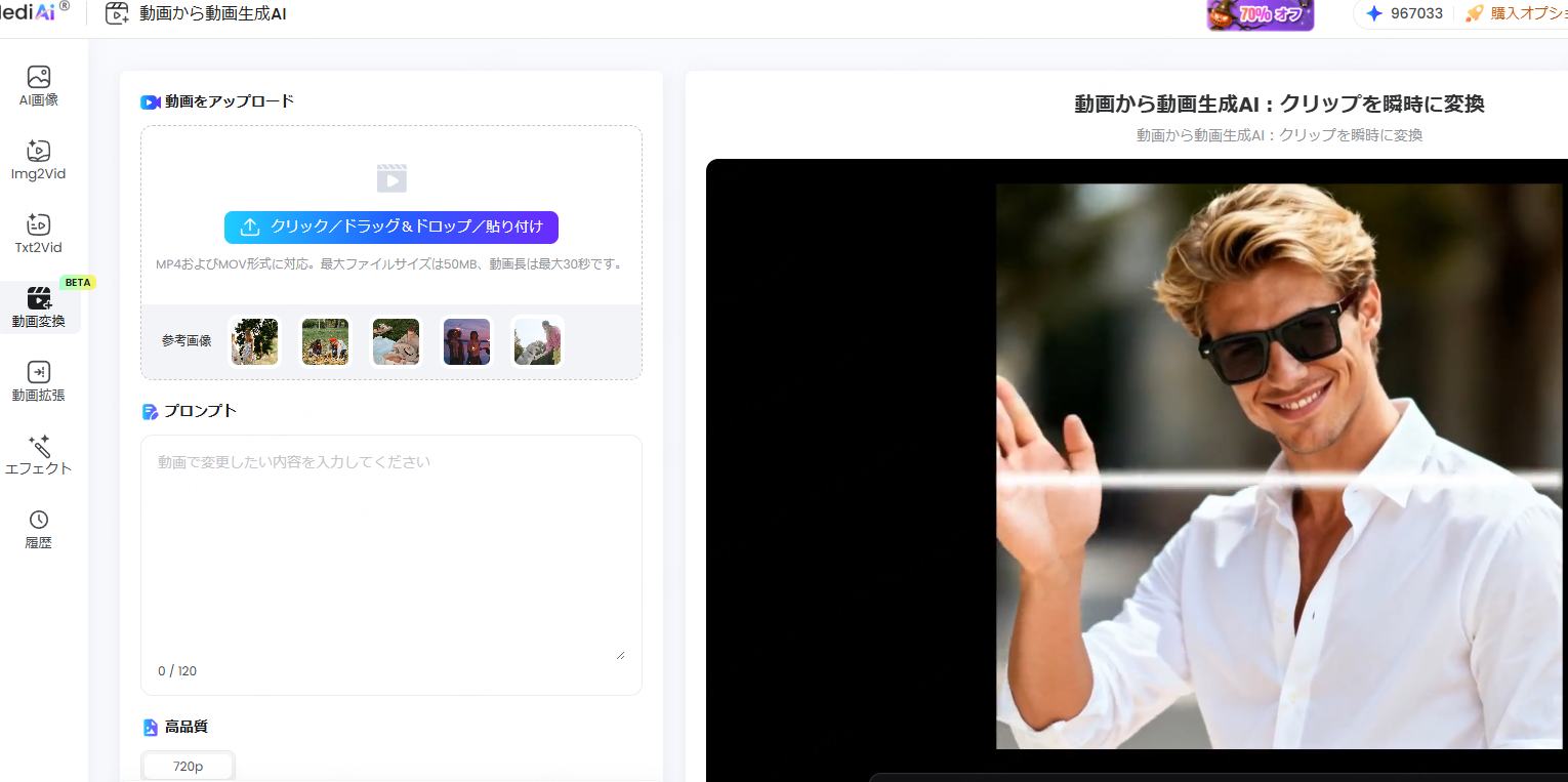 TopMediai動画変換で動画を高画質化