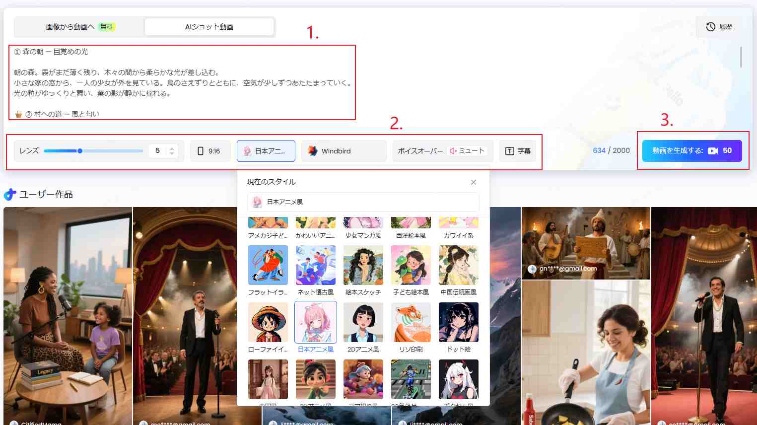 テキストを入力
