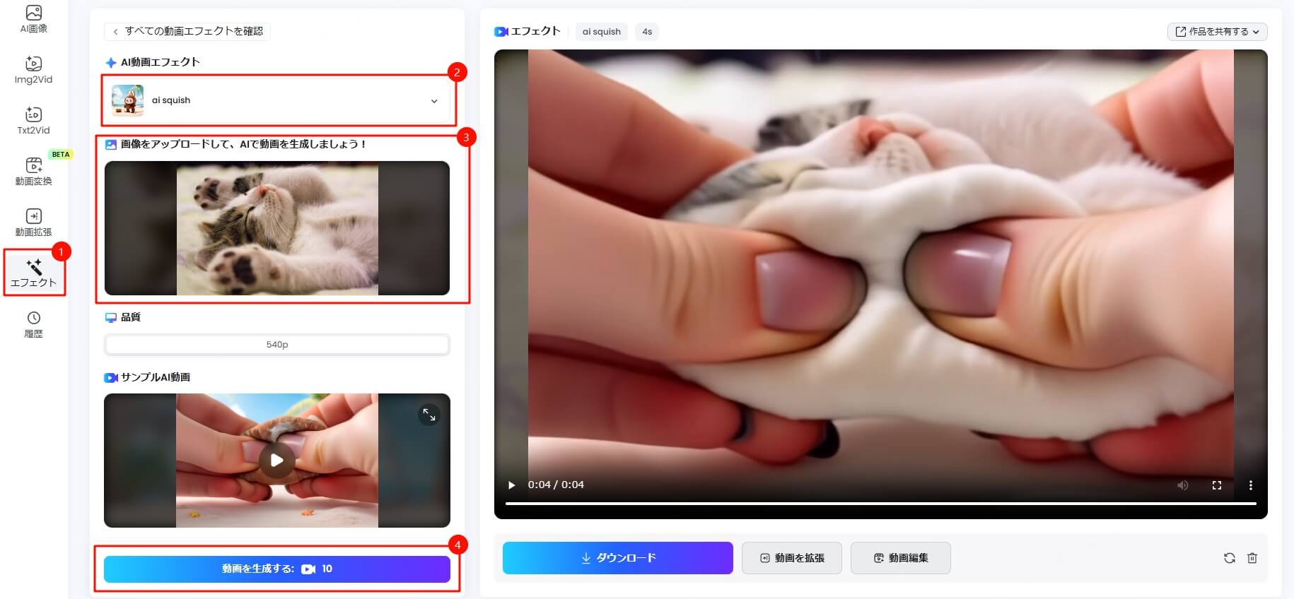 suraimuステップ2.