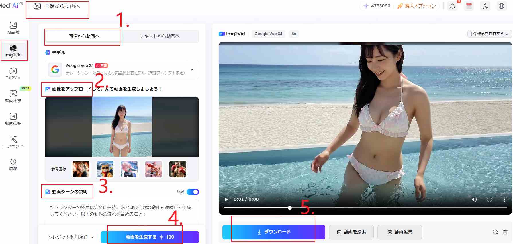 動画生成モードを選択