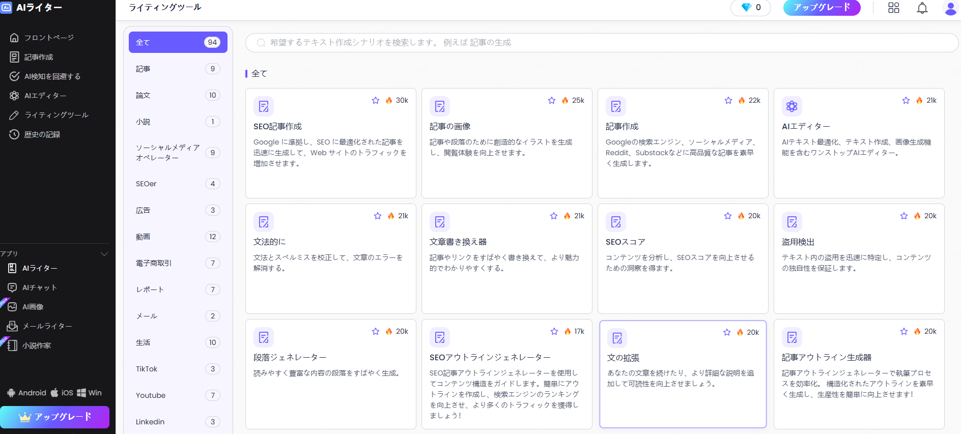 ai文章作成サイトchatart