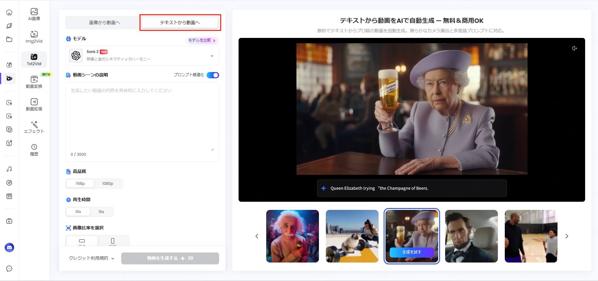 ai動画生成サイトTopMediaiテキストから動画へ