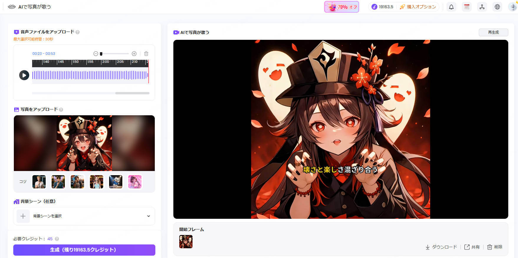 AIで写真が歌う