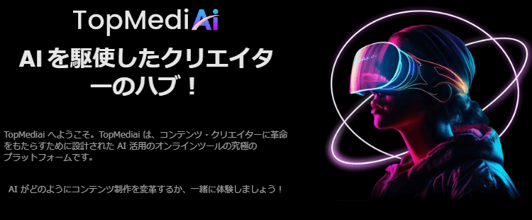 顔写真を動かすサイトtopmediai