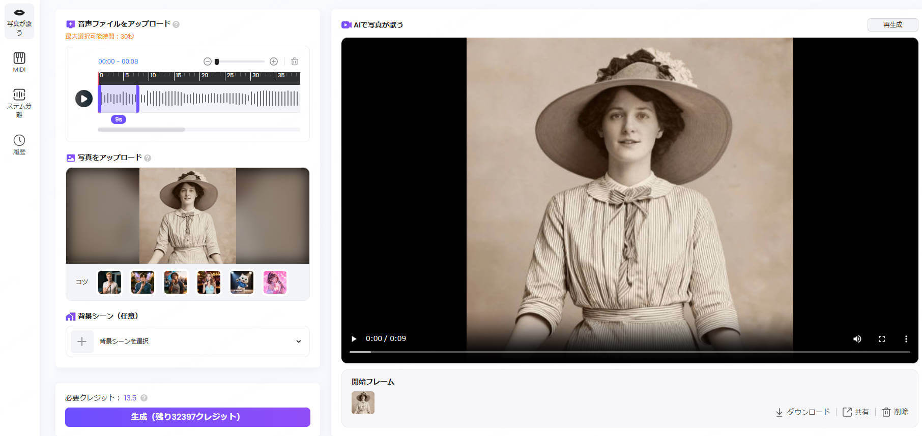 音楽ファイルをアップロード