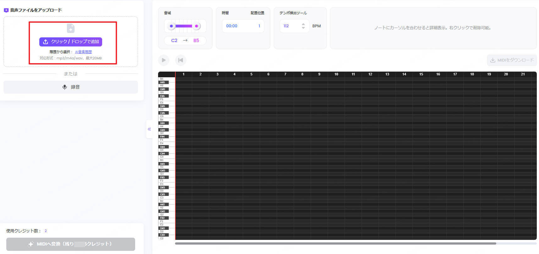 midiに変換するサイトanyconv