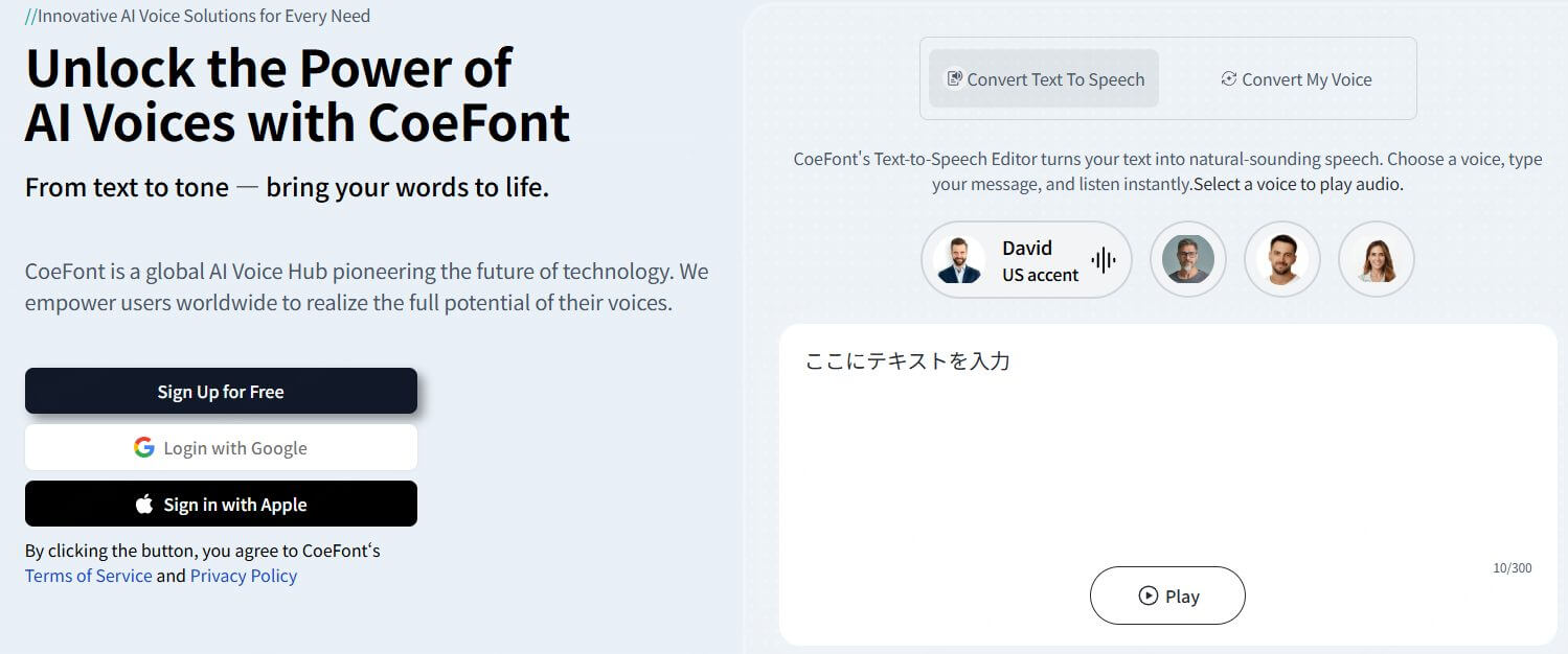 子供の声読み上げサイトcoefont