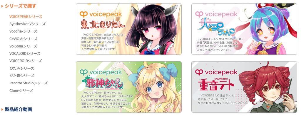 子供の声読み上げソフトvoicepeak