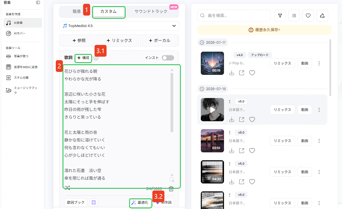 歌詞 に 曲 を つける