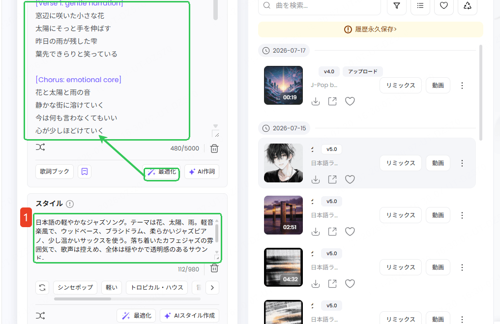 歌詞から作曲サイトtopmediai
