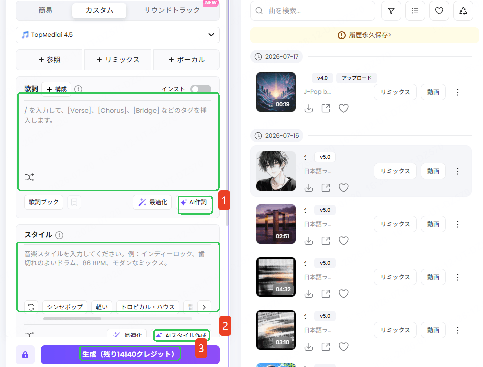 歌詞を入れるだけで作曲サイト 無料 日本語