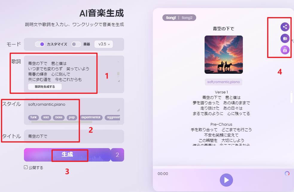 歌詞から作曲サイトtopmediai