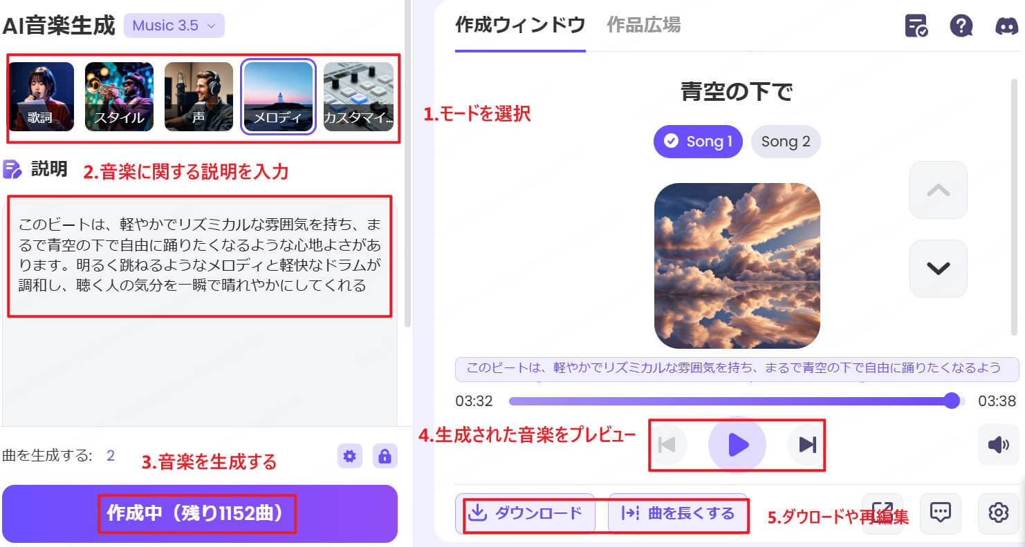 ラップ作成サイトtopmediai