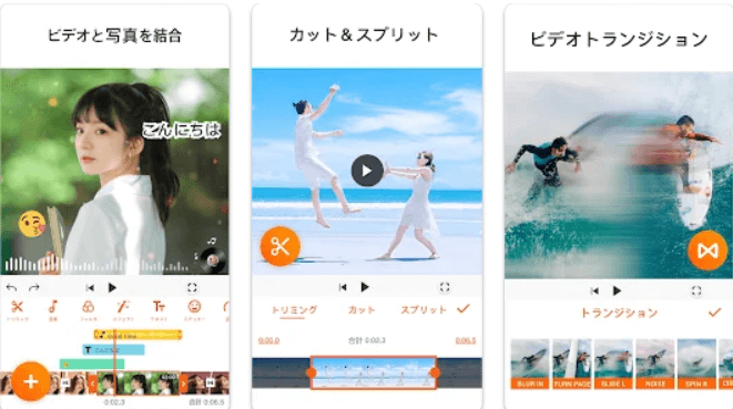 android動画編集アプリyoucut