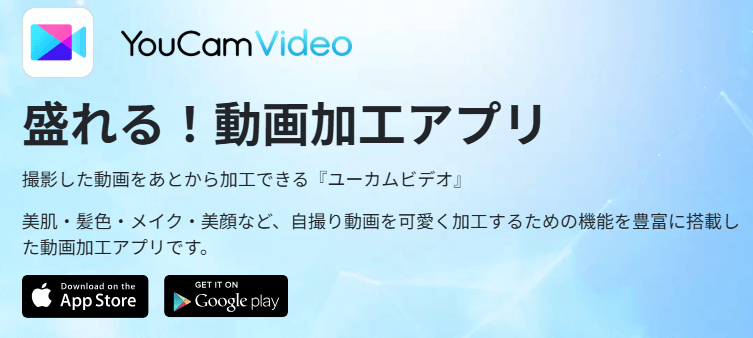 好きな音楽で動画を作るアプリyoucam