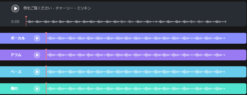 カラオケ音源のダウンロード