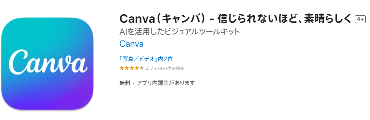 canvaで動画に音楽をつける