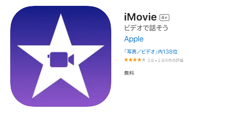 imovieで動画に音楽をつける