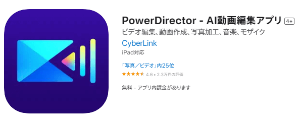 powerdirectorで動画に音楽をつける