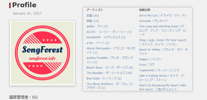 洋楽歌詞和訳サイトsongforest