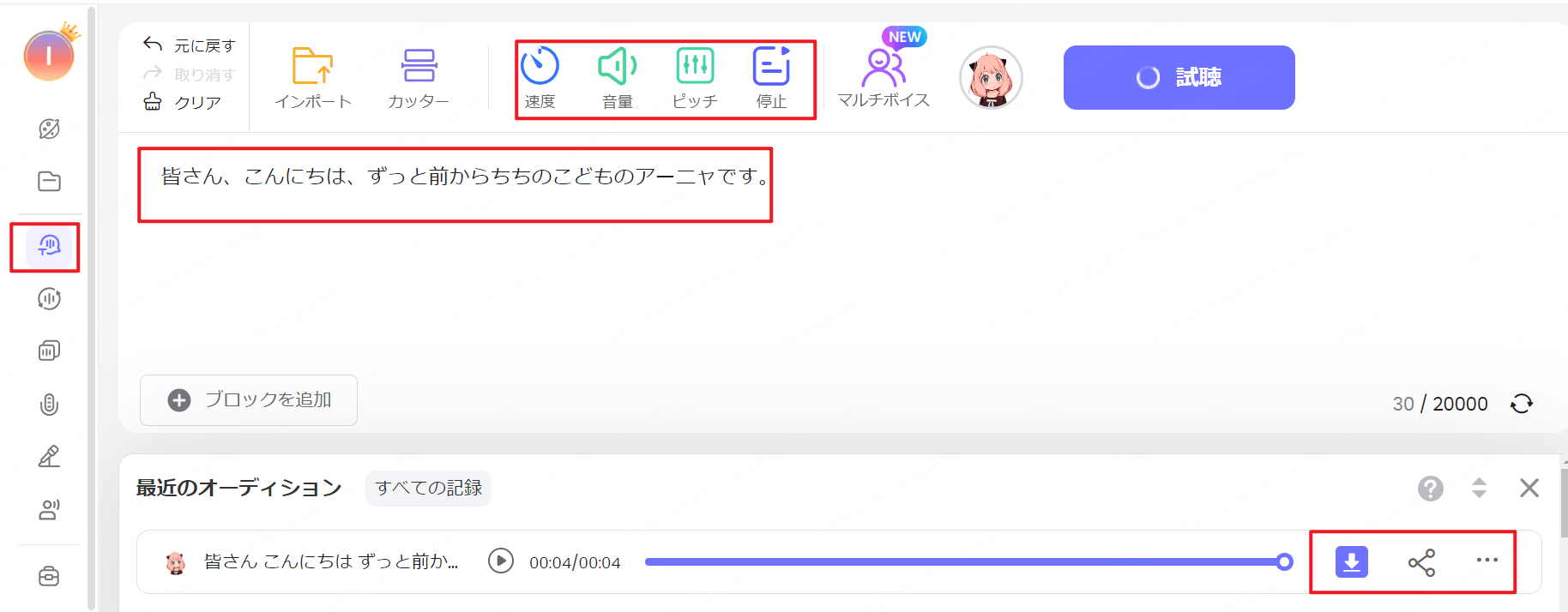 テキストを入力