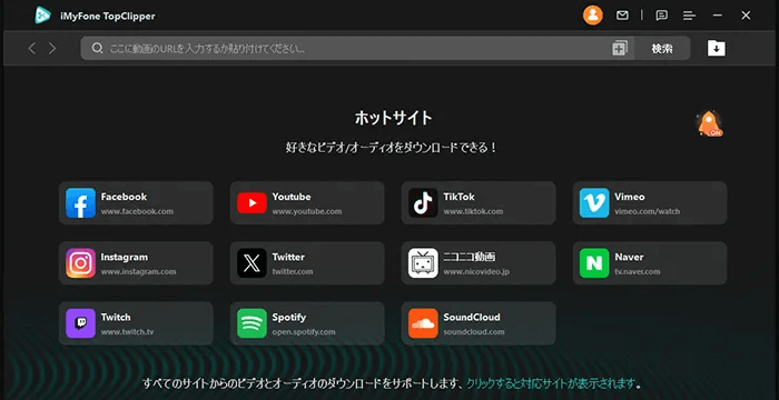 topclipperでyoutubeから音源を抽出