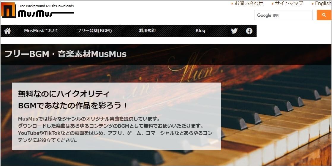 フリーbgm・音楽素材musmus